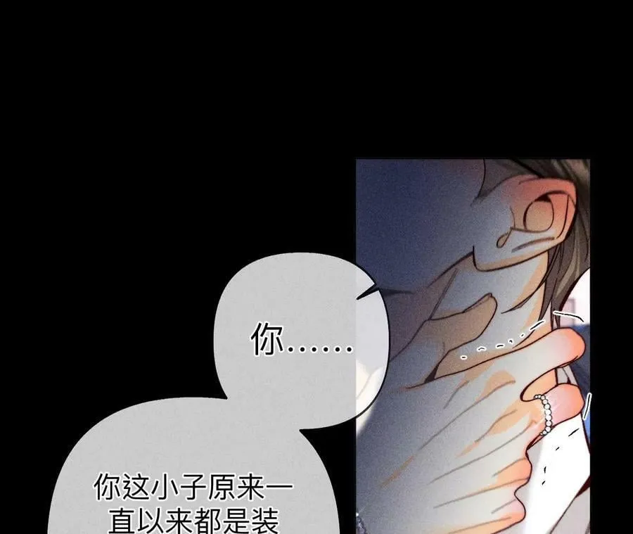 110·敲诈 第31页