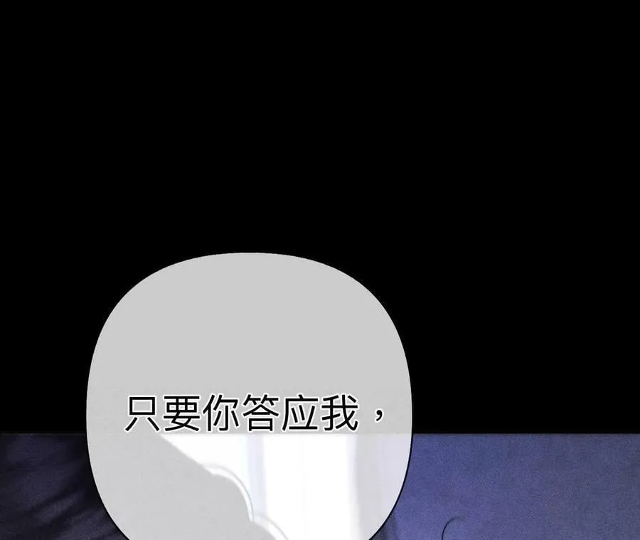110·敲诈 第36页