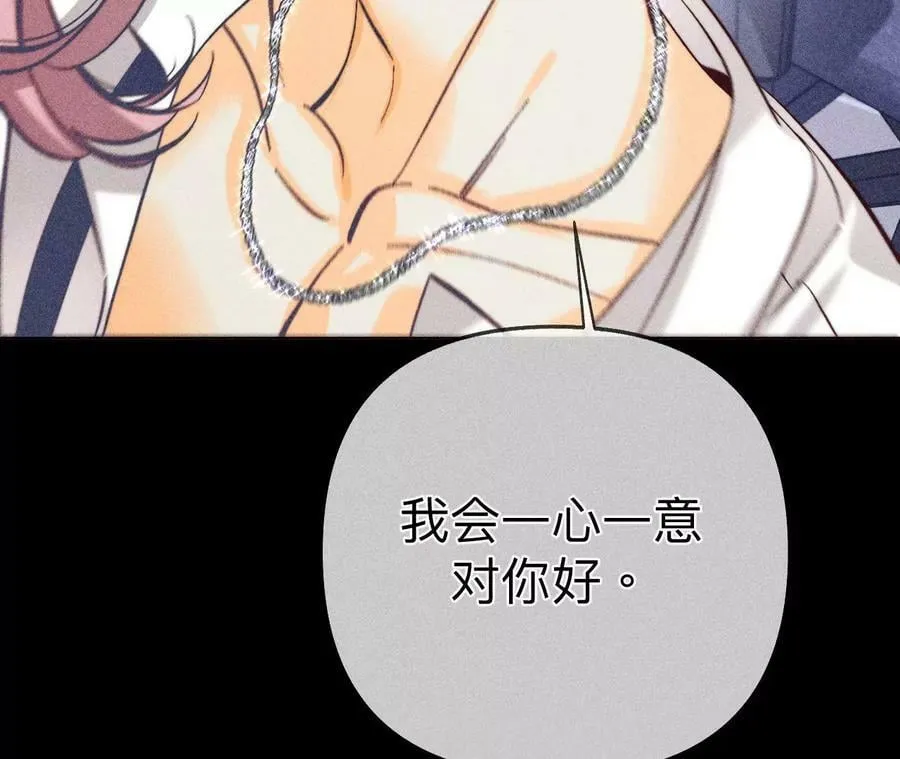 110·敲诈 第38页