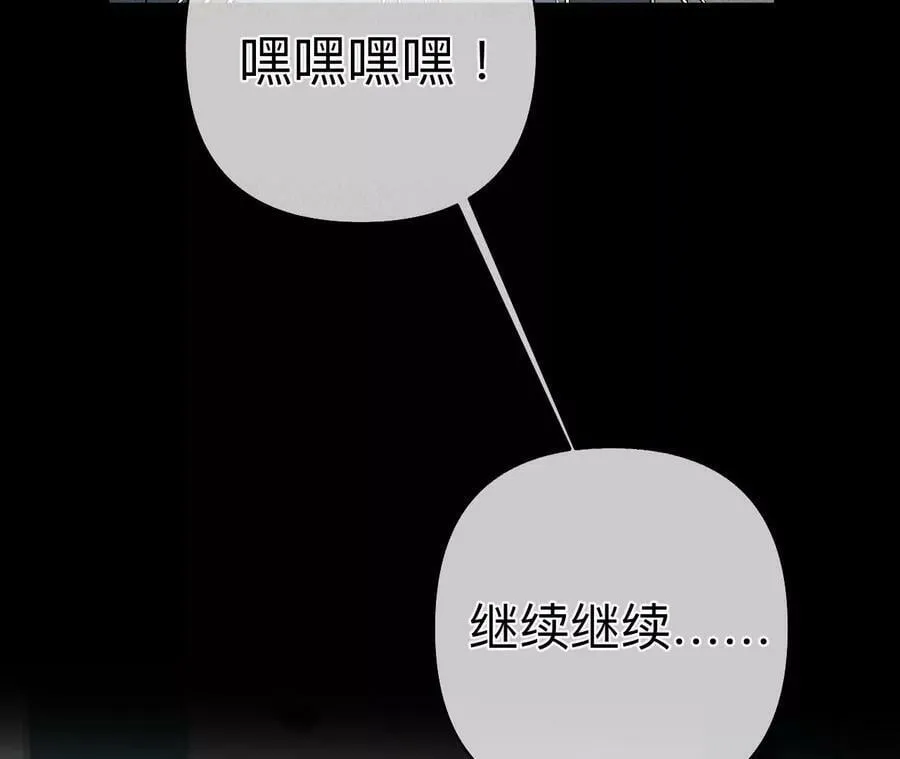 110·敲诈 第44页