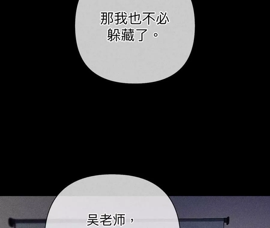 110·敲诈 第60页