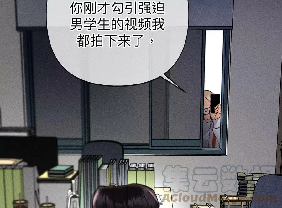 110·敲诈 第61页