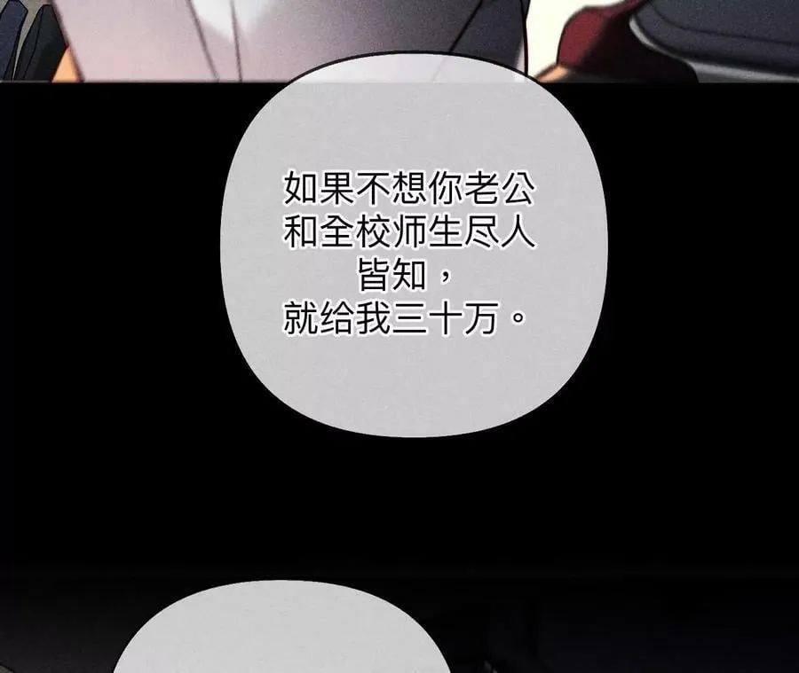 110·敲诈 第63页