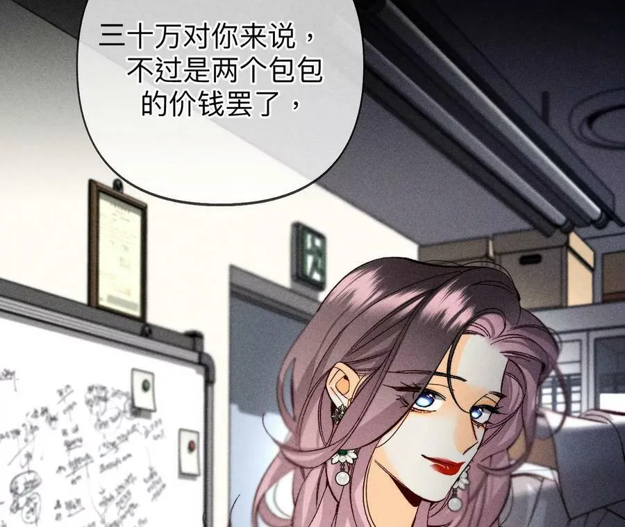 110·敲诈 第64页