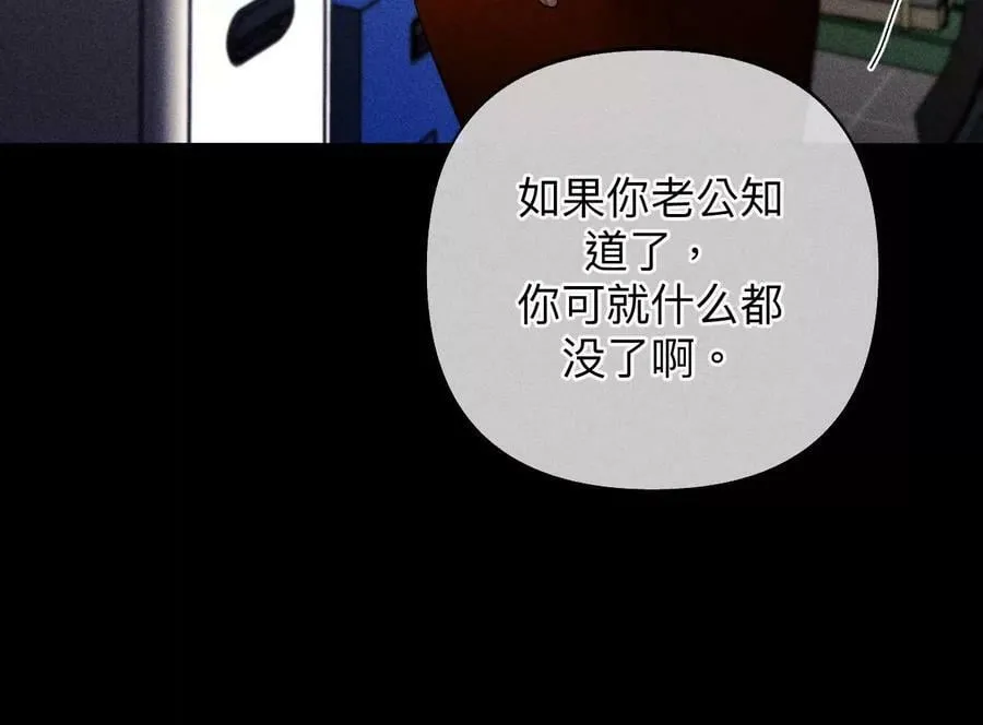 110·敲诈 第66页
