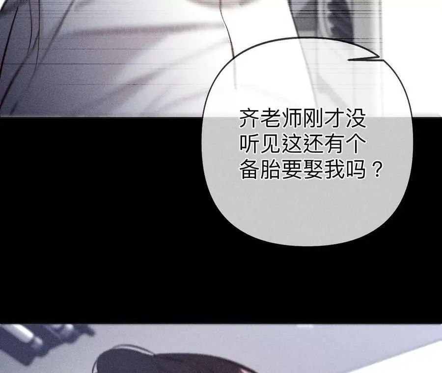 110·敲诈 第71页