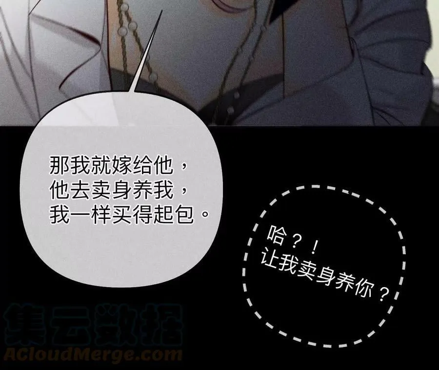 110·敲诈 第73页