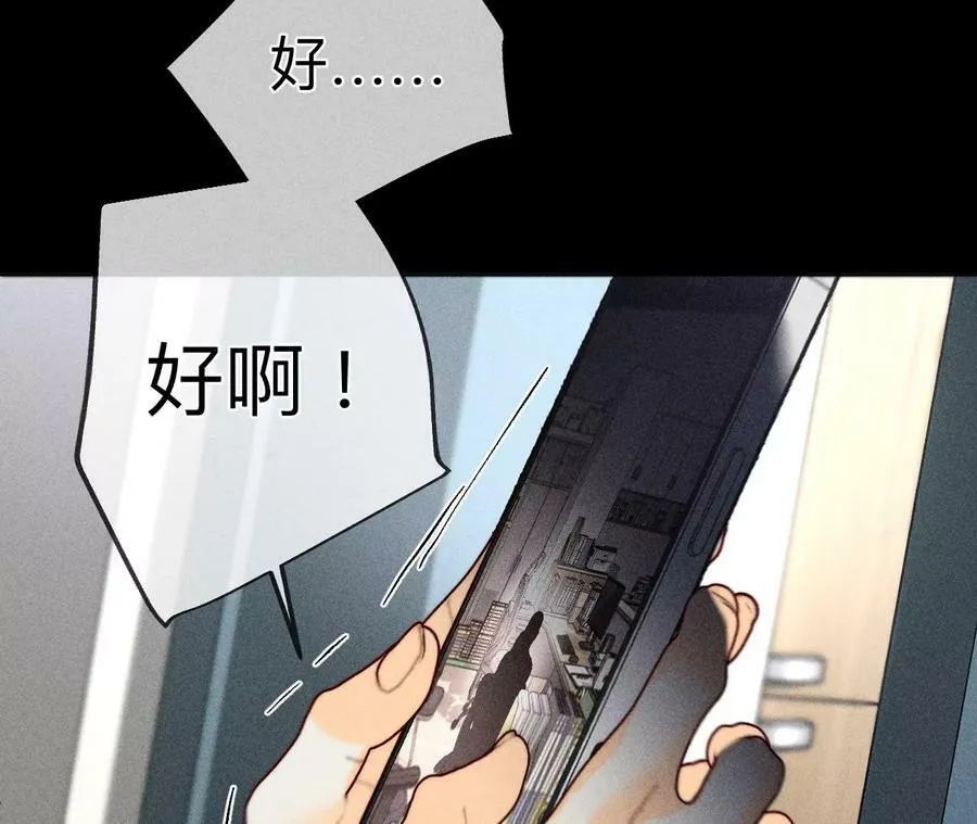 110·敲诈 第76页