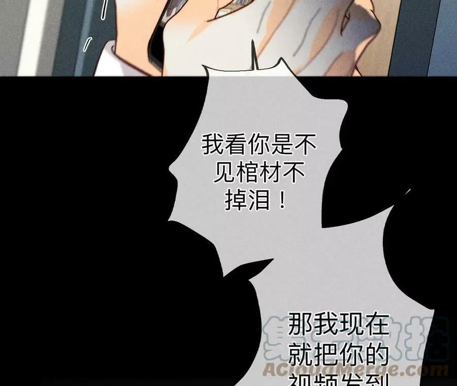 110·敲诈 第77页