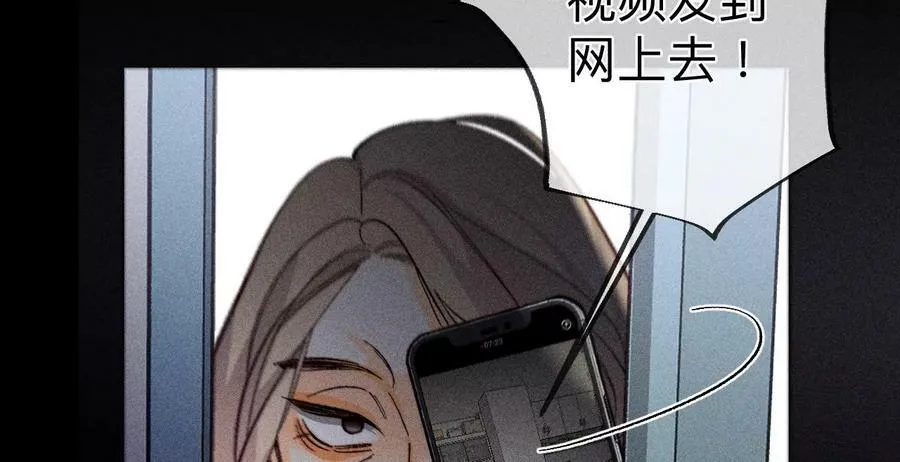 110·敲诈 第78页
