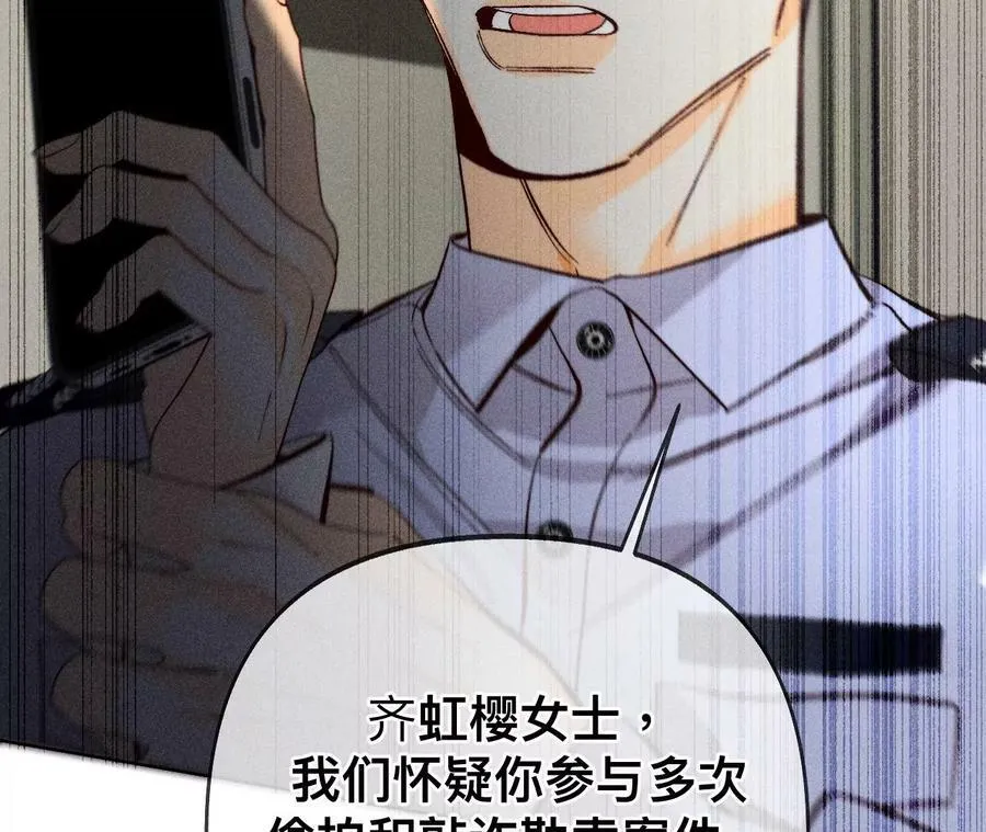 110·敲诈 第84页