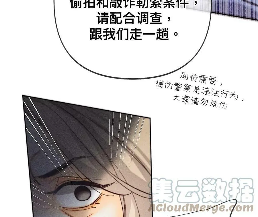 110·敲诈 第85页