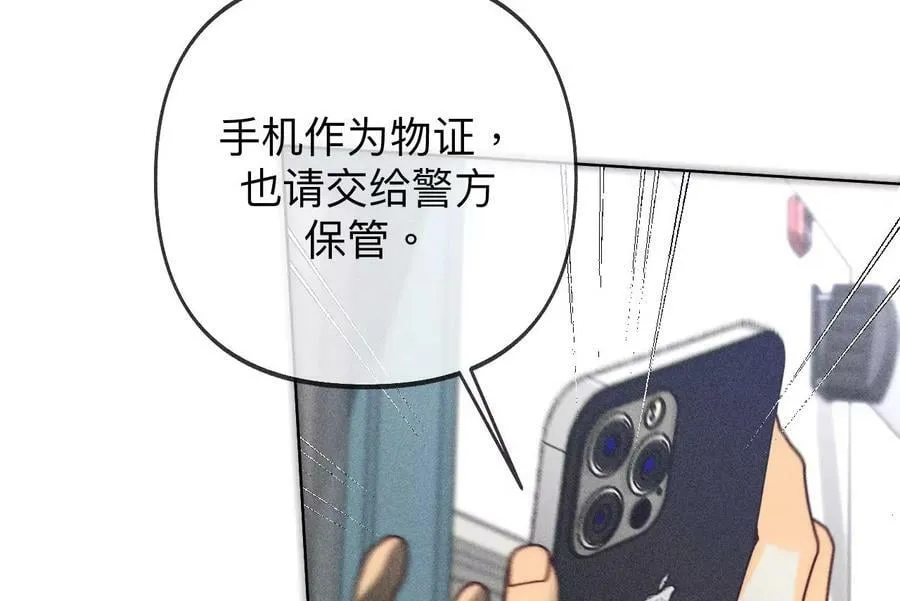 110·敲诈 第87页