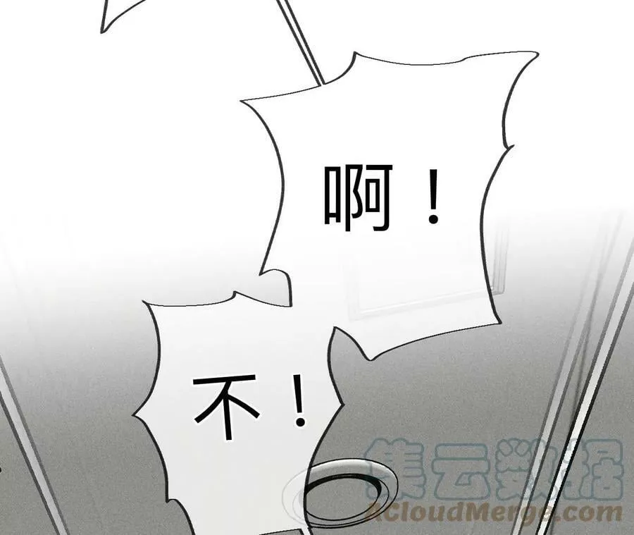 110·敲诈 第89页