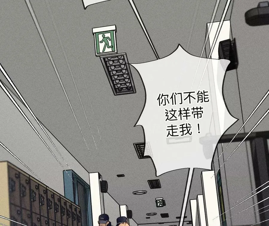110·敲诈 第90页