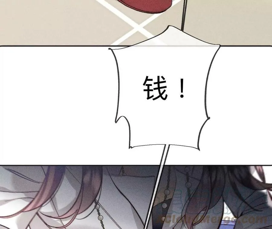 110·敲诈 第93页