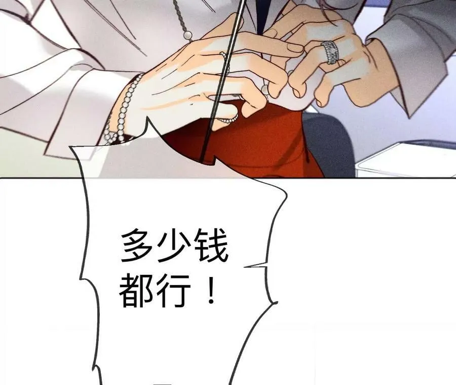 110·敲诈 第94页