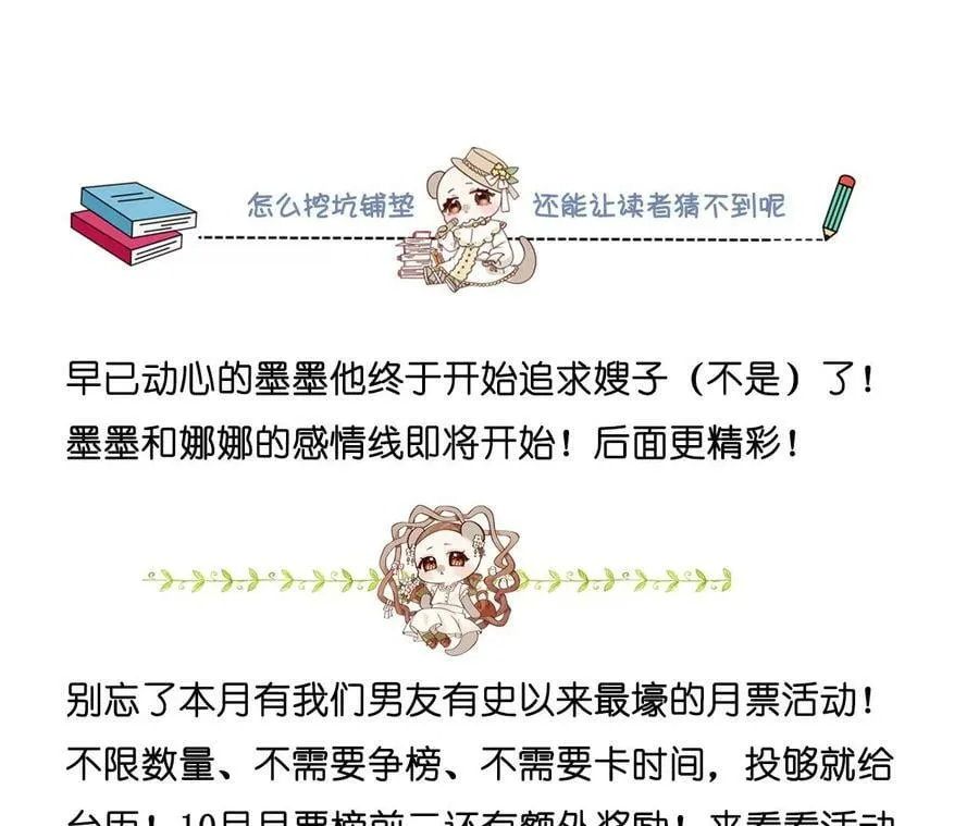 110·敲诈 第98页