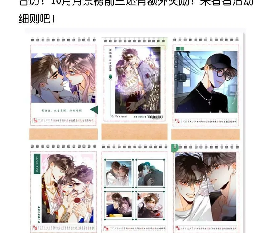 110·敲诈 第99页