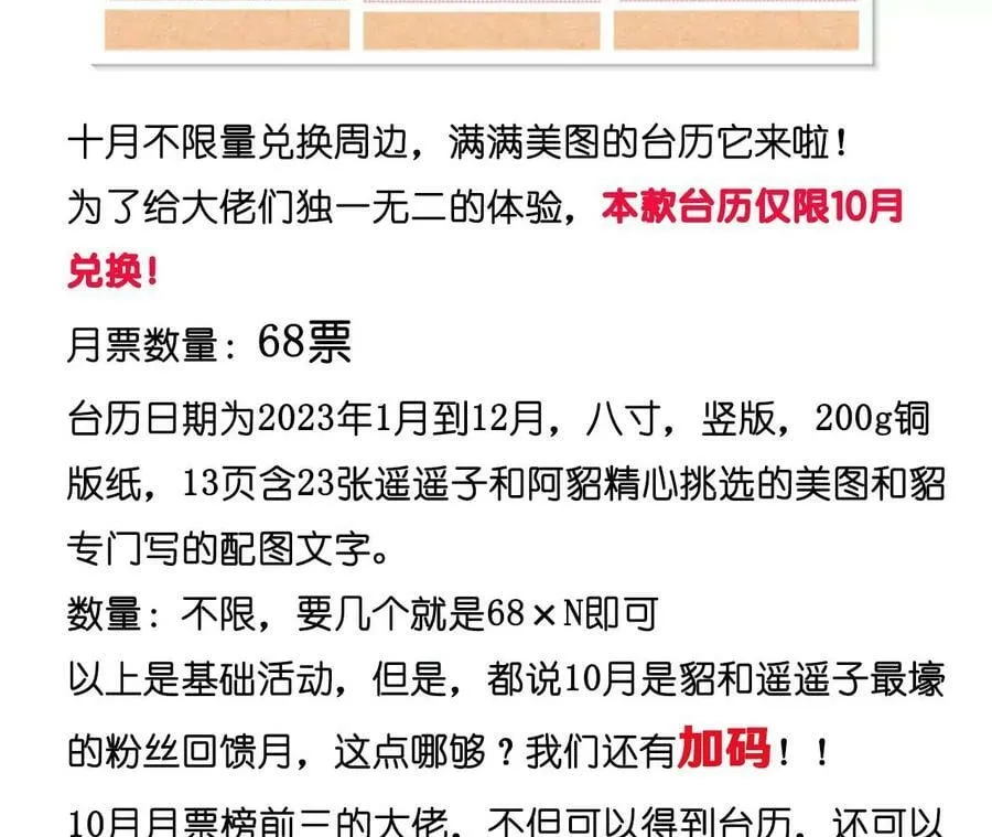 110·敲诈 第100页