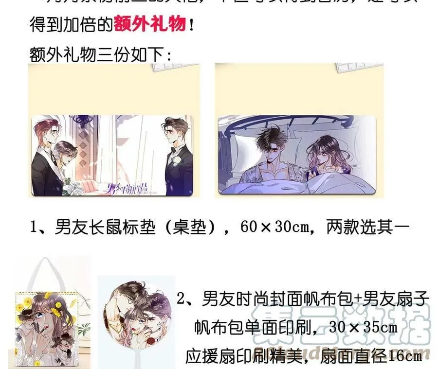 110·敲诈 第101页