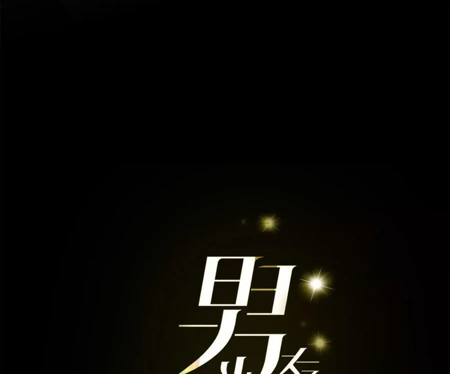 109·老师的一对一补习 第3页