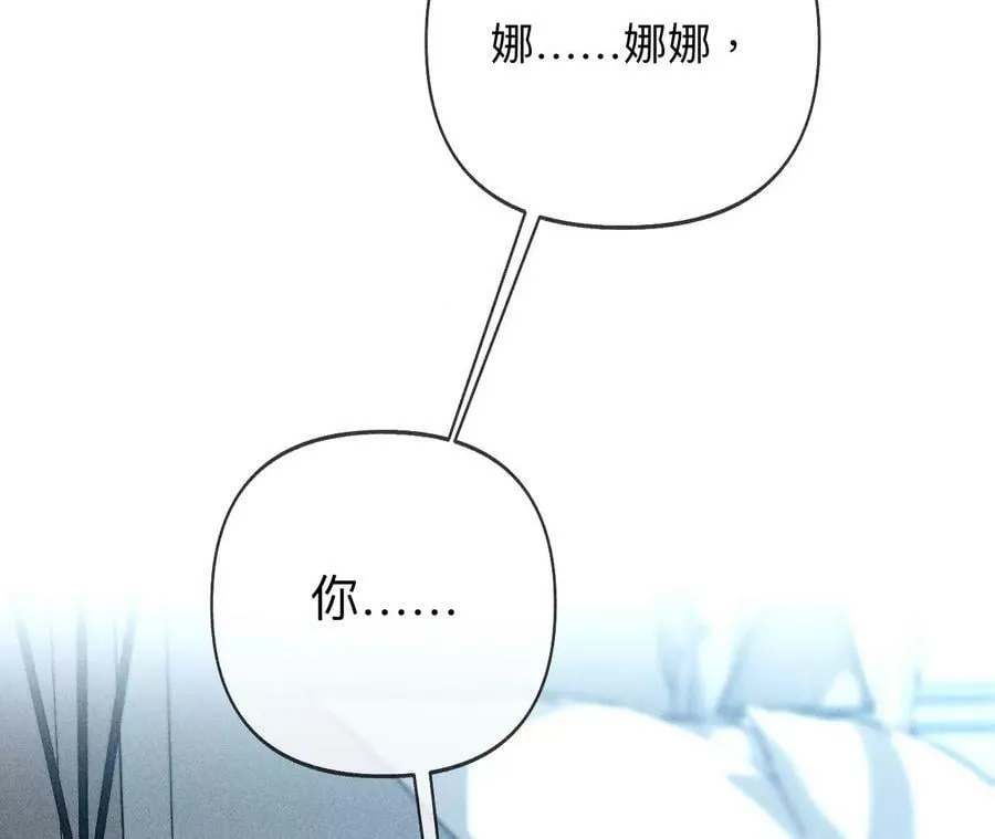 109·老师的一对一补习 第8页