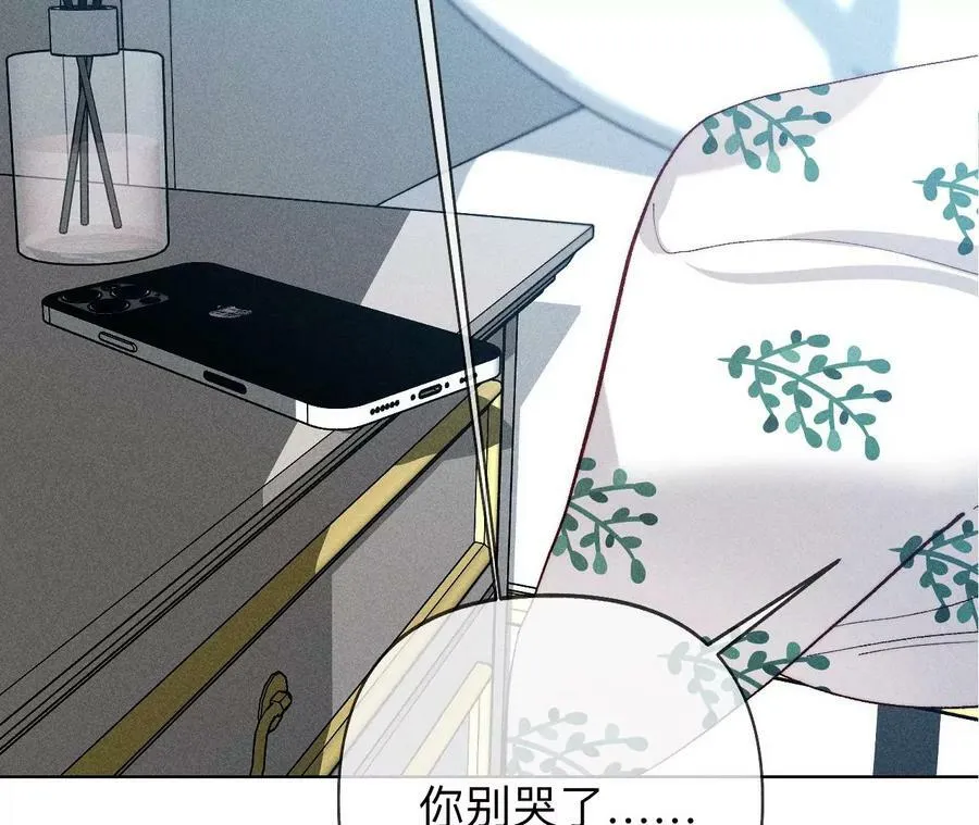 109·老师的一对一补习 第9页