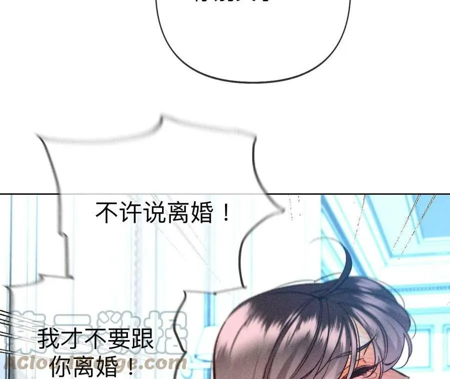 109·老师的一对一补习 第10页