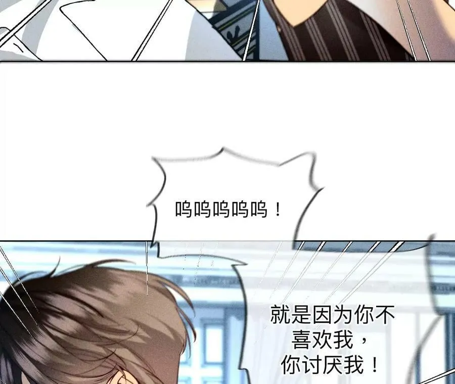 109·老师的一对一补习 第12页