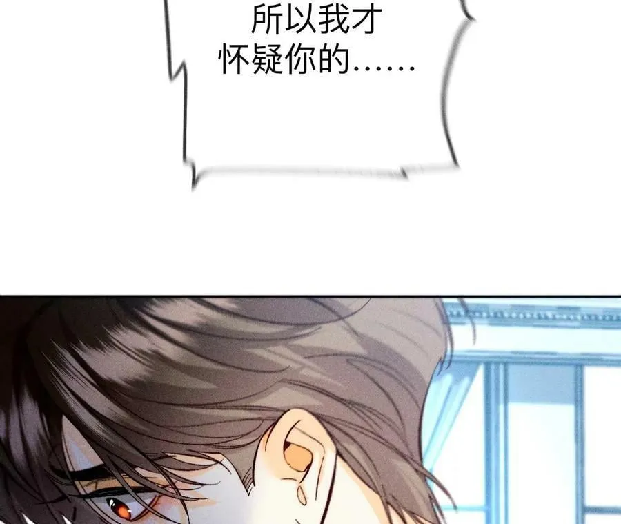109·老师的一对一补习 第14页