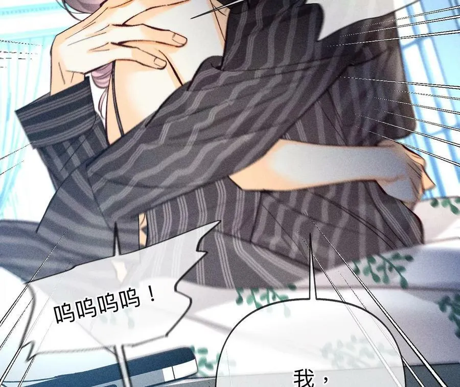 109·老师的一对一补习 第18页