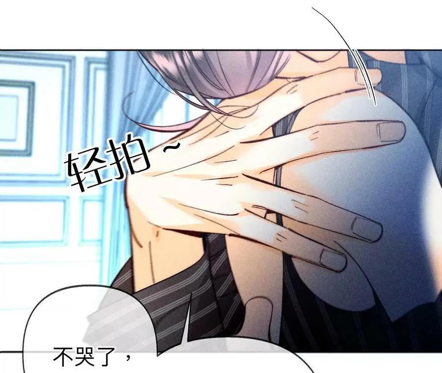 109·老师的一对一补习 第20页