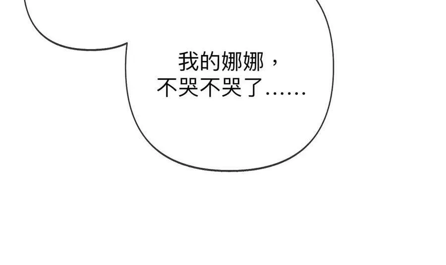 109·老师的一对一补习 第21页