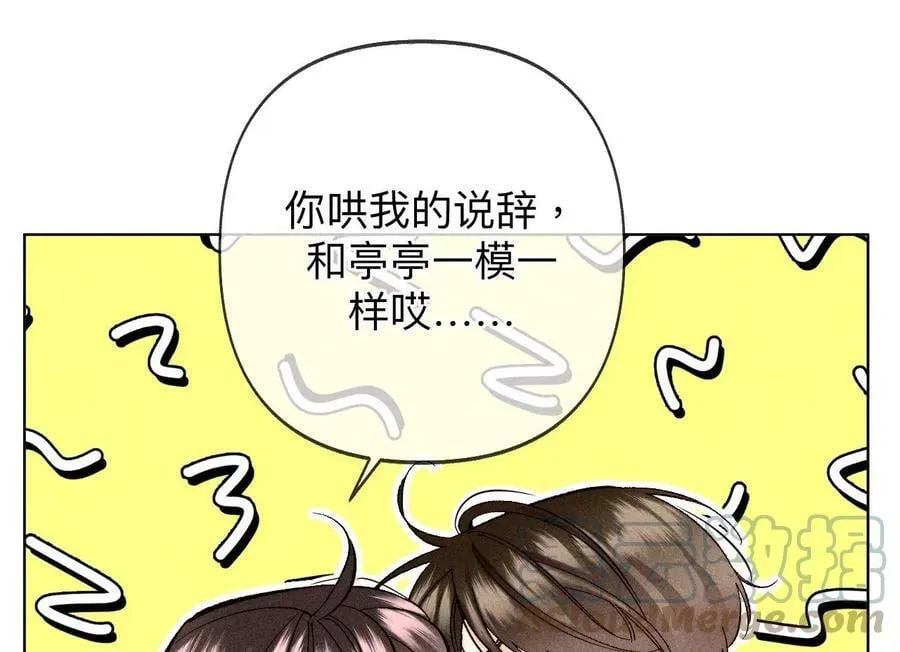 109·老师的一对一补习 第25页