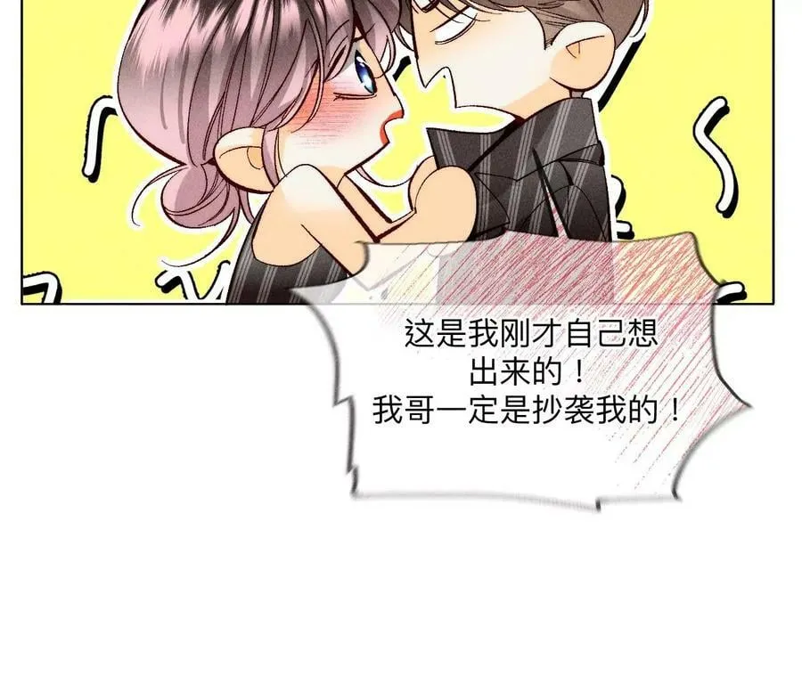 109·老师的一对一补习 第26页