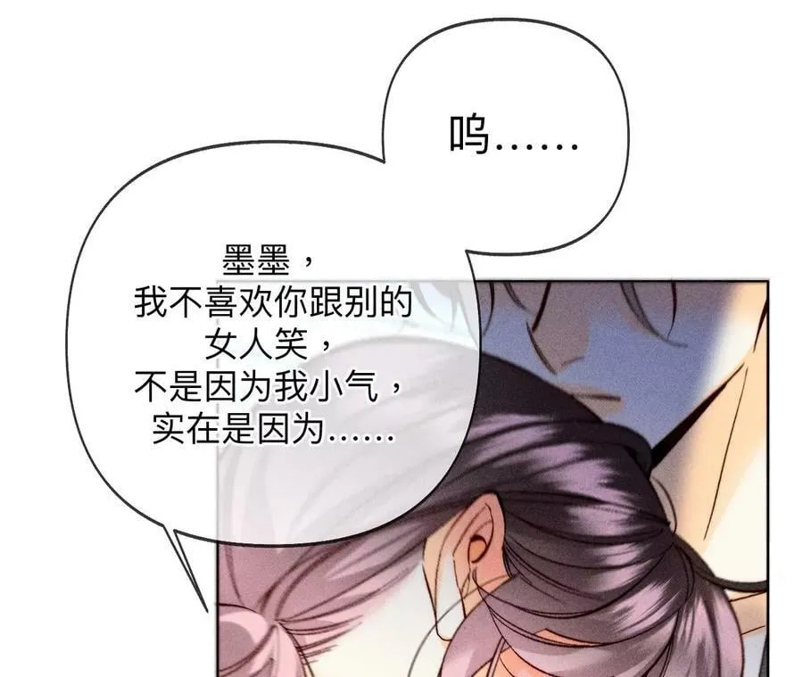 109·老师的一对一补习 第27页