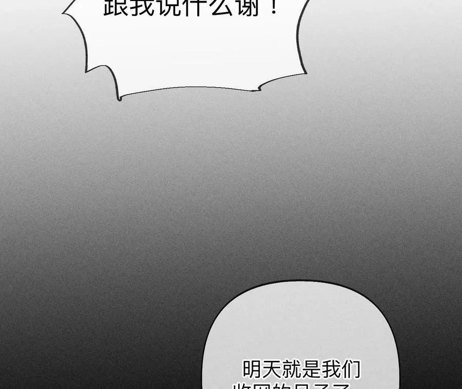 109·老师的一对一补习 第36页