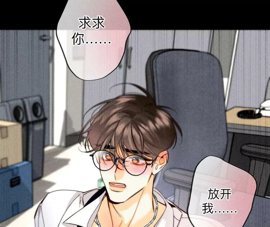 109·老师的一对一补习 第51页
