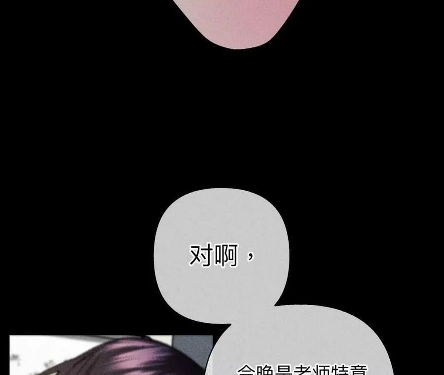 109·老师的一对一补习 第59页
