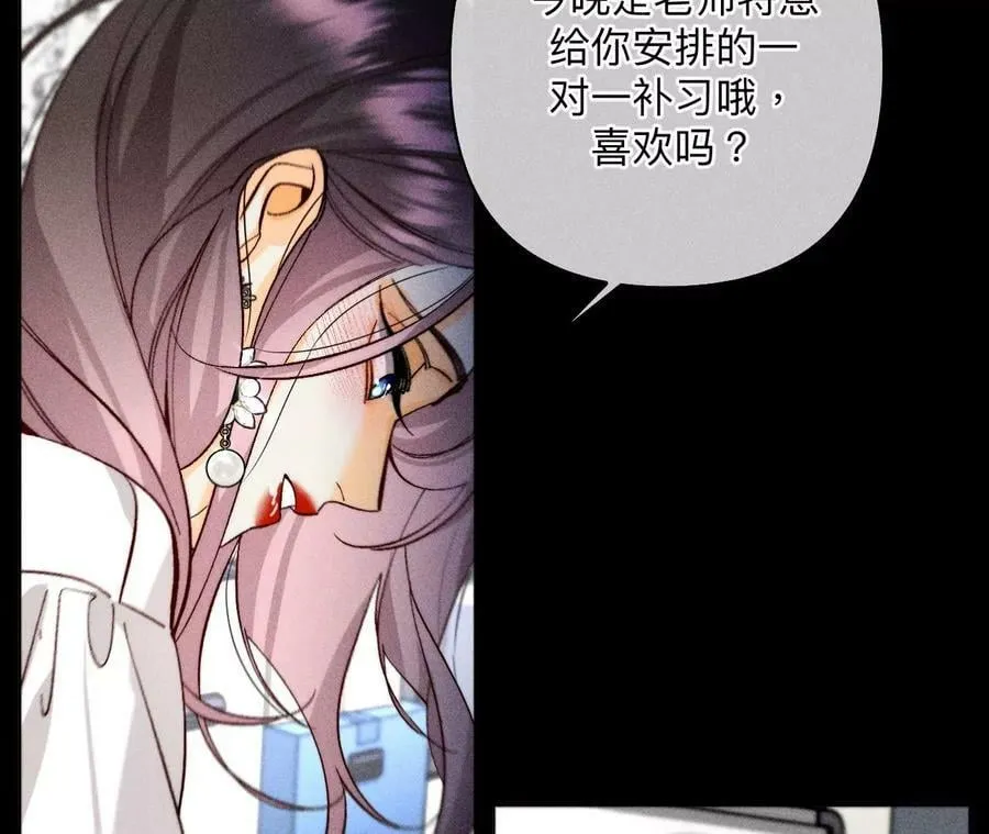 109·老师的一对一补习 第60页