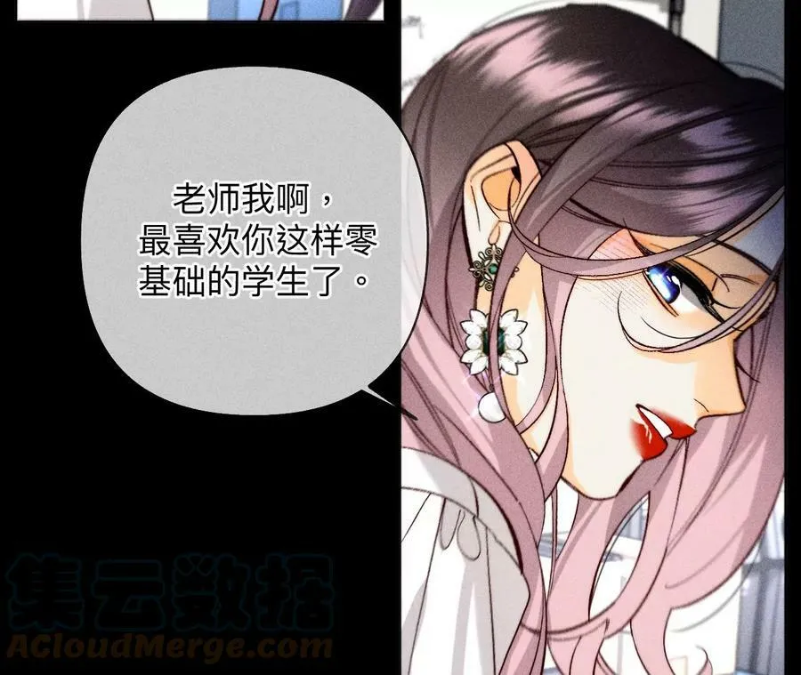 109·老师的一对一补习 第61页