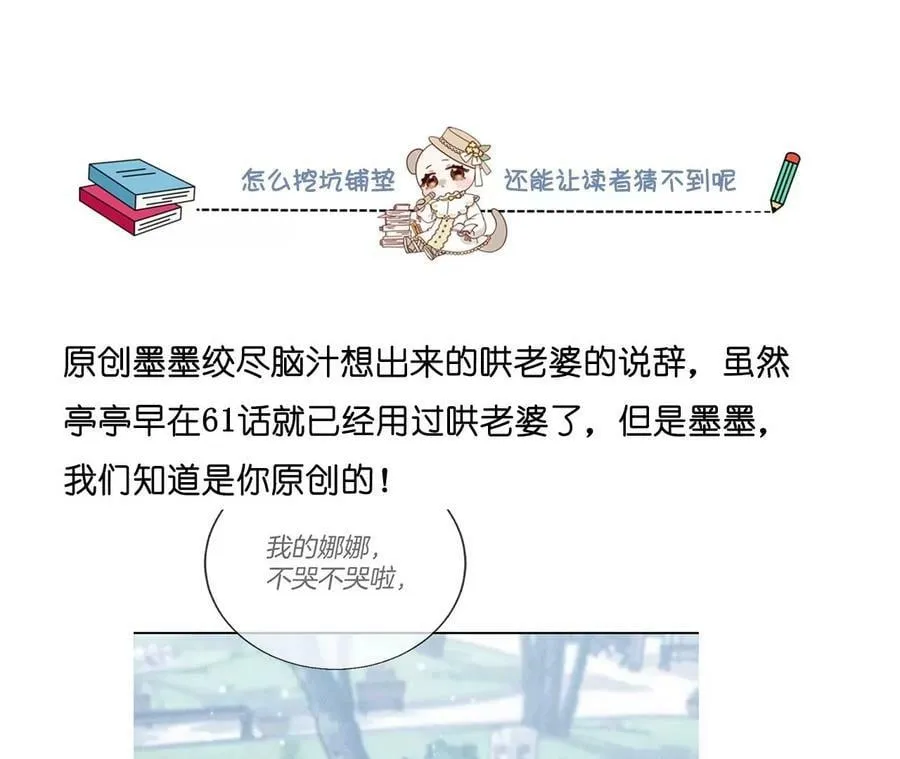 109·老师的一对一补习 第84页