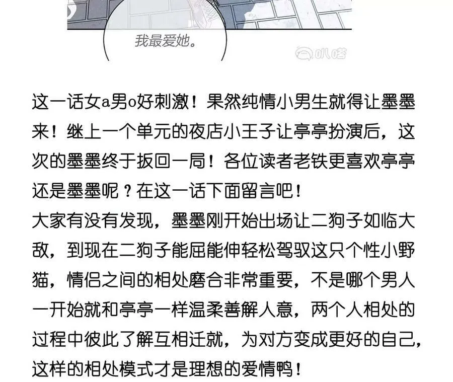 109·老师的一对一补习 第86页
