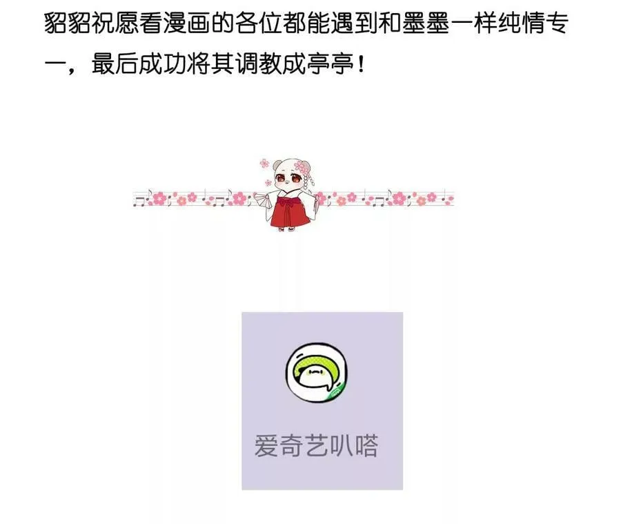 109·老师的一对一补习 第87页