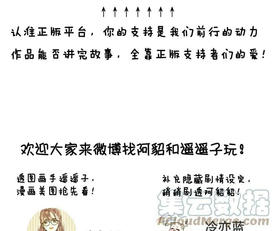 109·老师的一对一补习 第88页