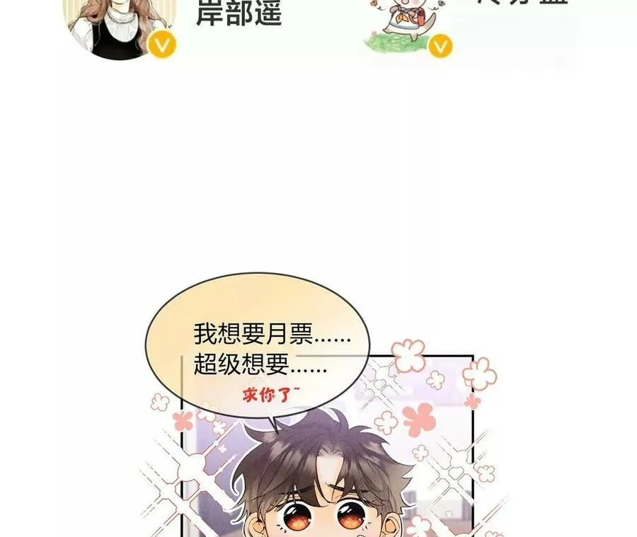 109·老师的一对一补习 第89页