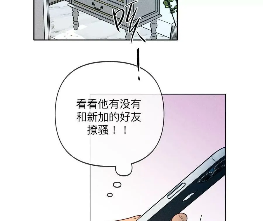 108争吵 第9页