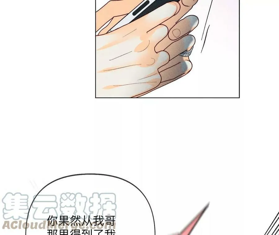 108争吵 第10页