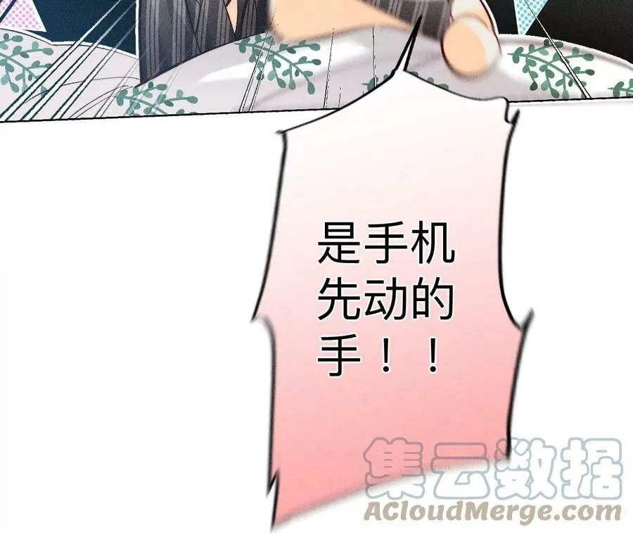108争吵 第13页